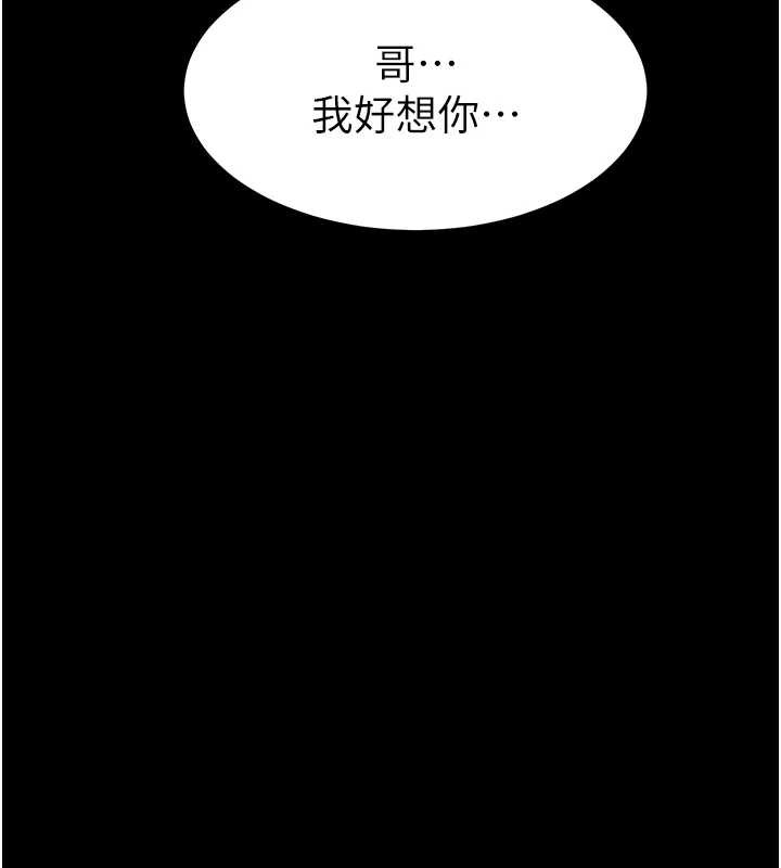 太妹攻略指南 - 第42話-重整地牢紀律 - page 10