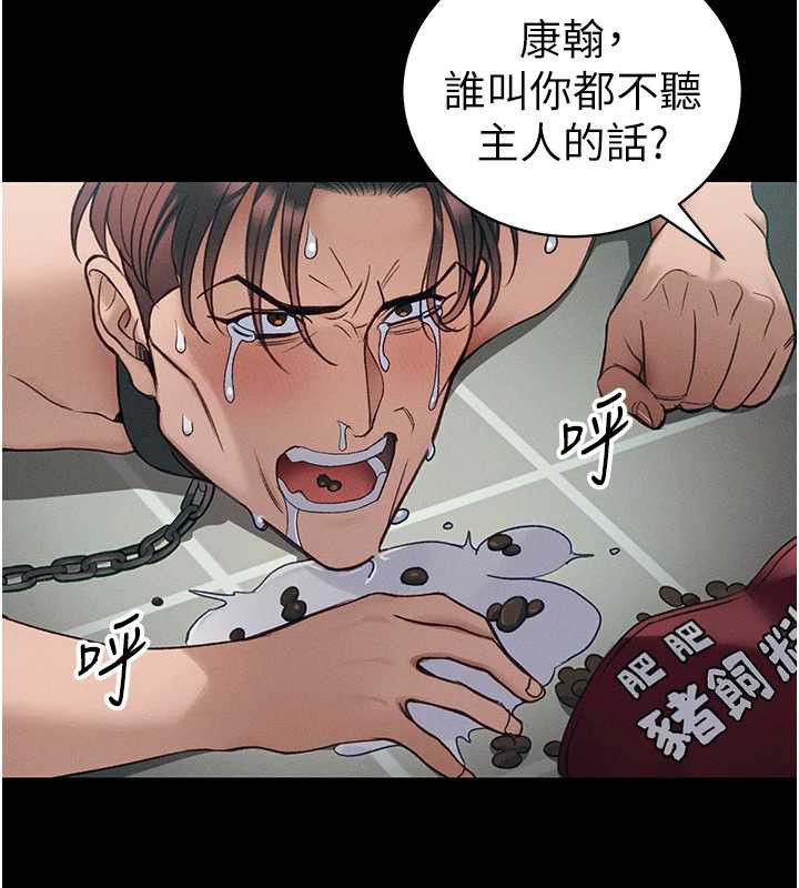 太妹攻略指南 - 第42話-重整地牢紀律 - page 13