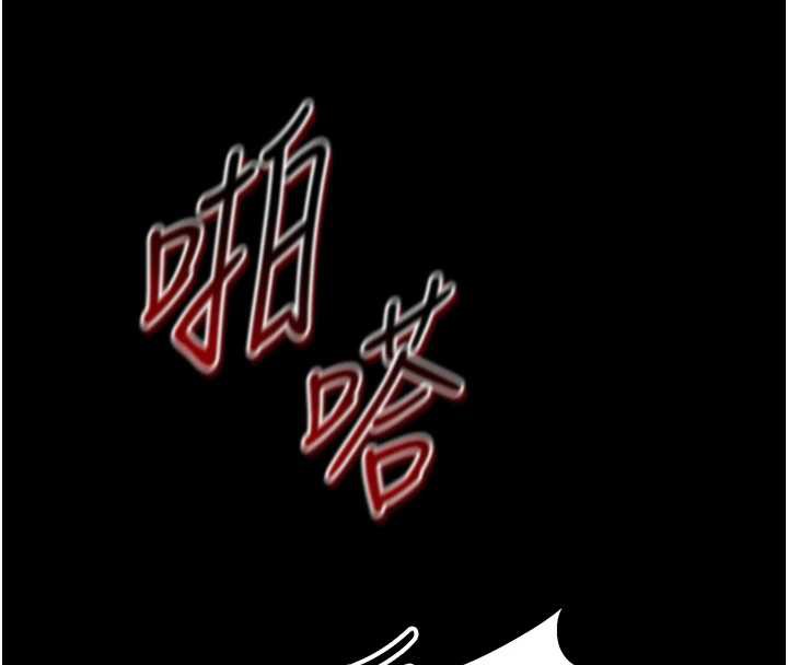 太妹攻略指南 - 第42話-重整地牢紀律 - page 16