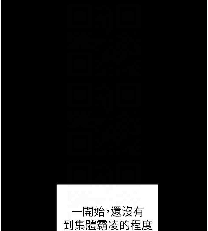太妹攻略指南 - 第42話-重整地牢紀律 - page 20