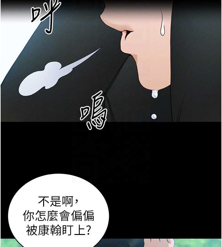 太妹攻略指南 - 第42話-重整地牢紀律 - page 22