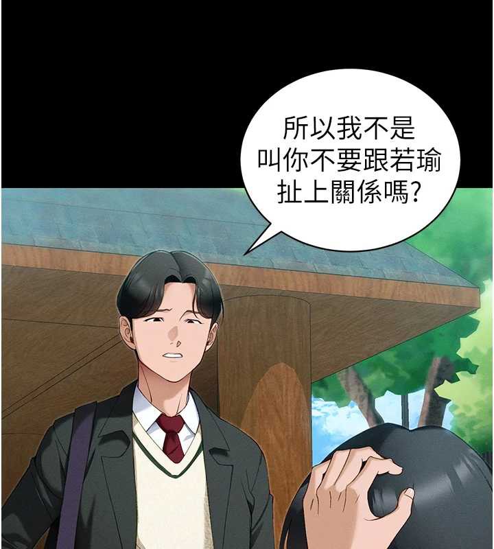 太妹攻略指南 - 第42話-重整地牢紀律 - page 24