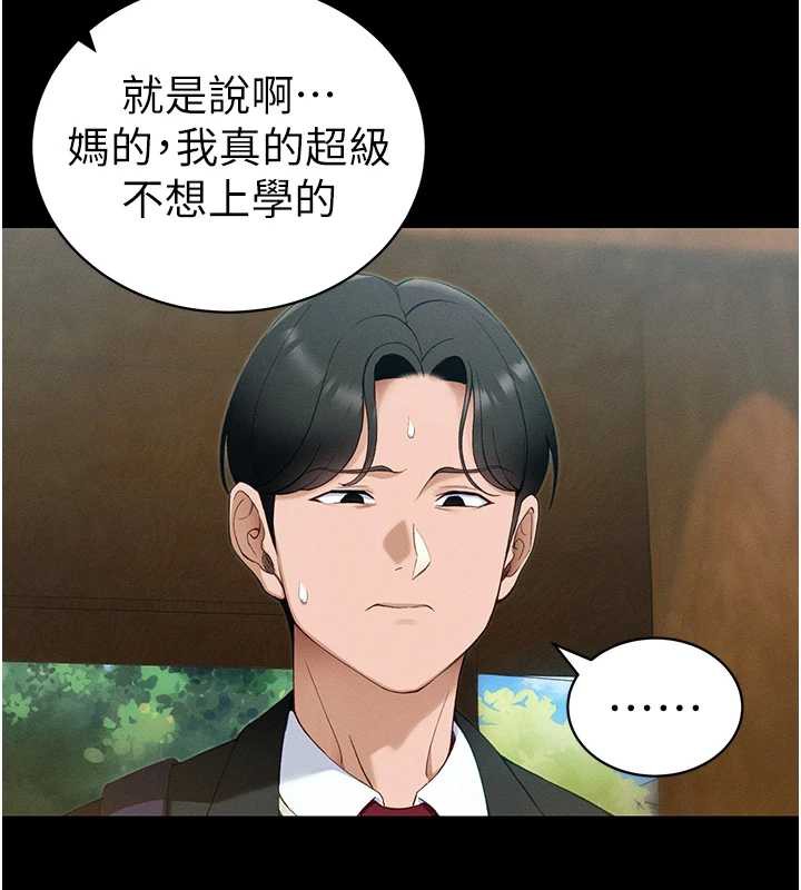 太妹攻略指南 - 第42話-重整地牢紀律 - page 26