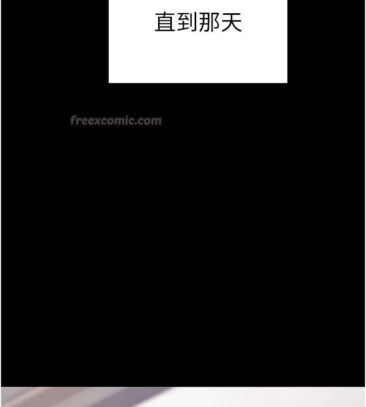 太妹攻略指南 - 第42話-重整地牢紀律 - page 28