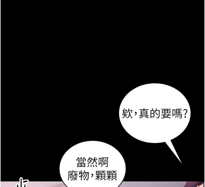 太妹攻略指南 - 第42話-重整地牢紀律 - page 31