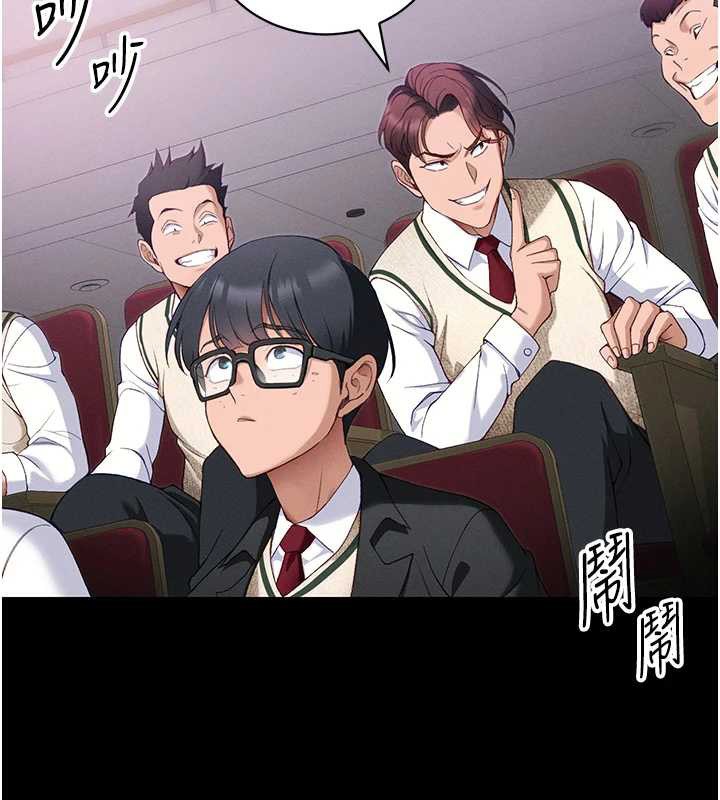 太妹攻略指南 - 第42話-重整地牢紀律 - page 32