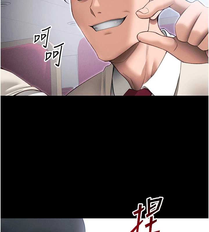 太妹攻略指南 - 第42話-重整地牢紀律 - page 34