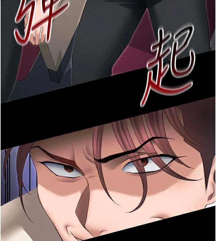 太妹攻略指南 - 第42話-重整地牢紀律 - page 39