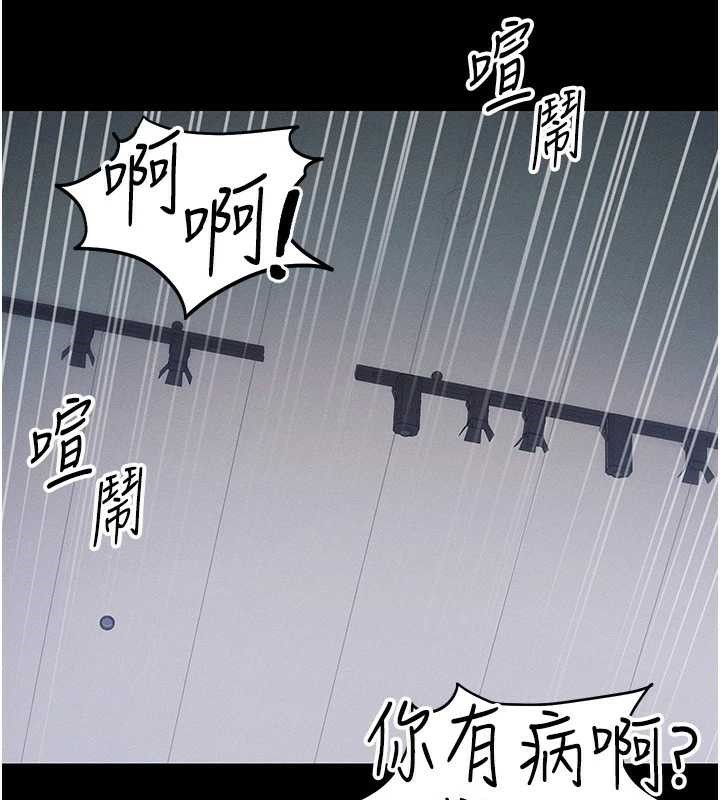太妹攻略指南 - 第42話-重整地牢紀律 - page 45
