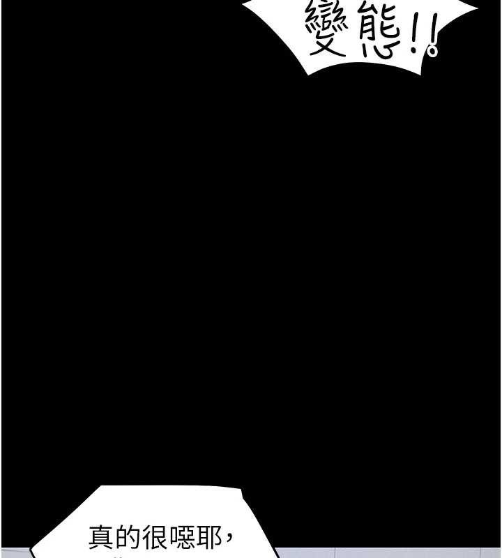 太妹攻略指南 - 第42話-重整地牢紀律 - page 46