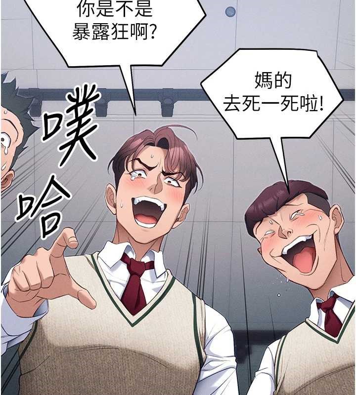 太妹攻略指南 - 第42話-重整地牢紀律 - page 47