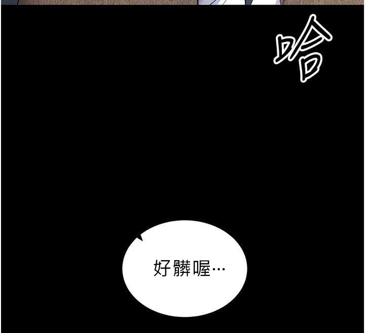 太妹攻略指南 - 第42話-重整地牢紀律 - page 48
