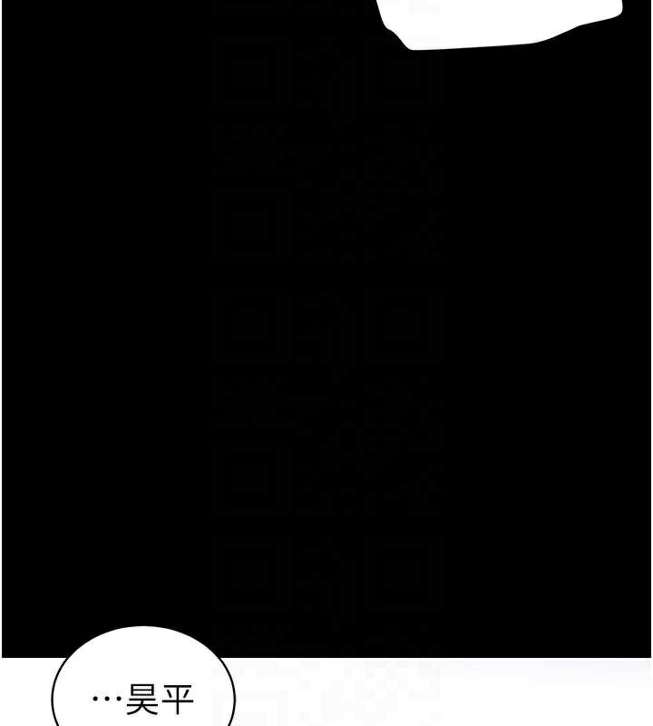 太妹攻略指南 - 第42話-重整地牢紀律 - page 50