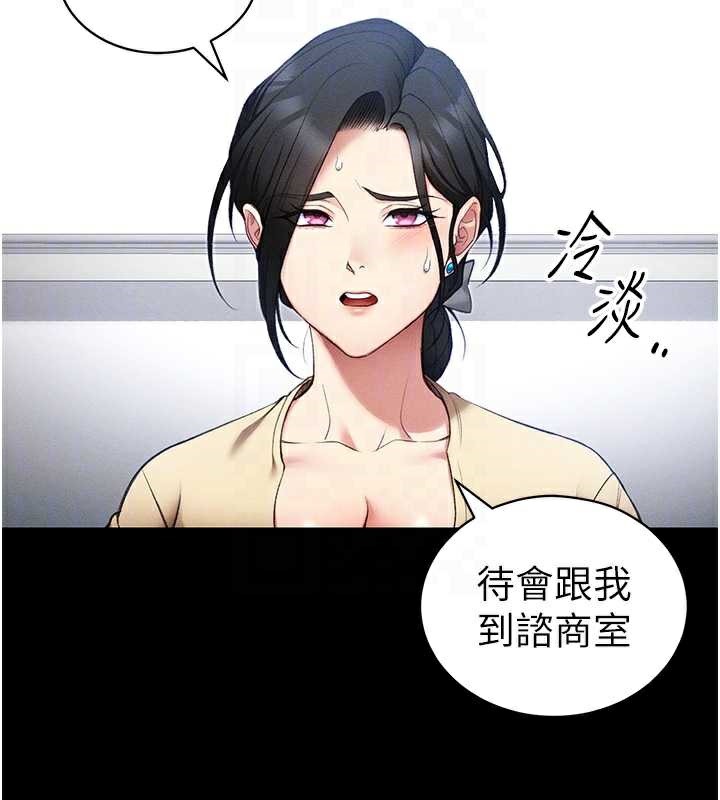 太妹攻略指南 - 第42話-重整地牢紀律 - page 51