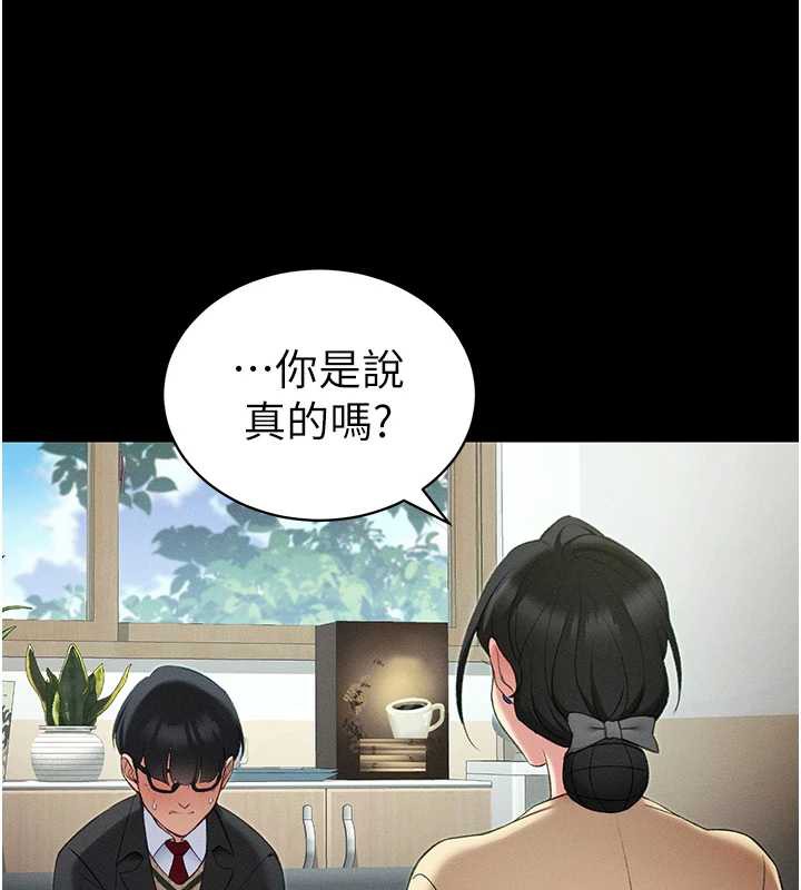 太妹攻略指南 - 第42話-重整地牢紀律 - page 55