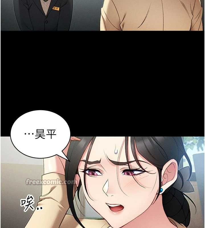 太妹攻略指南 - 第42話-重整地牢紀律 - page 56