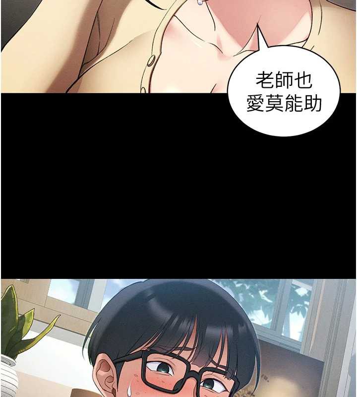 太妹攻略指南 - 第42話-重整地牢紀律 - page 57