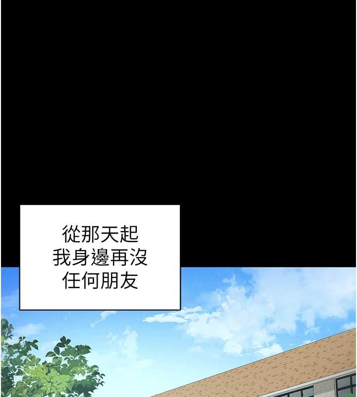 太妹攻略指南 - 第42話-重整地牢紀律 - page 59