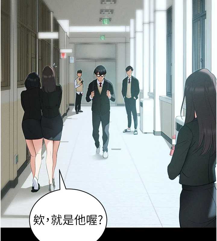 太妹攻略指南 - 第42話-重整地牢紀律 - page 61
