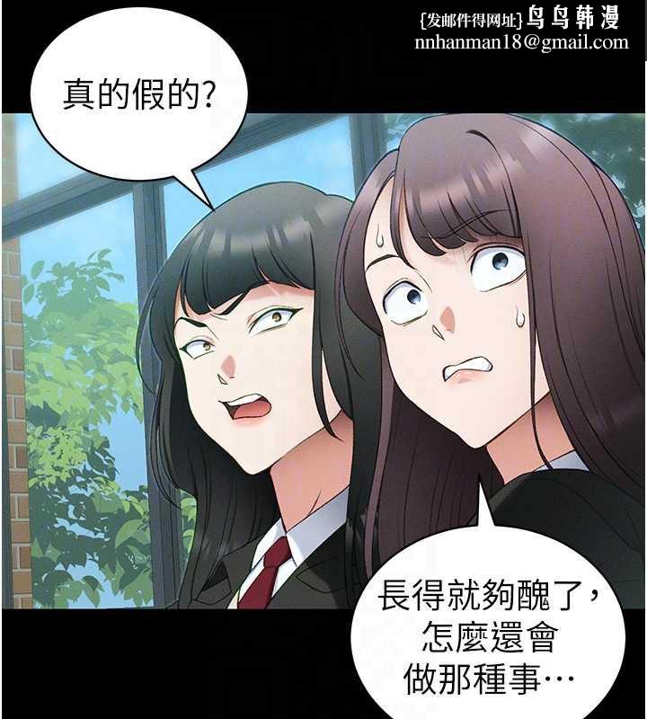 太妹攻略指南 - 第42話-重整地牢紀律 - page 63