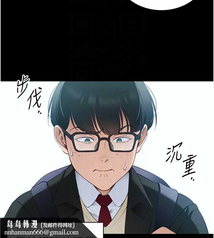 太妹攻略指南 - 第42話-重整地牢紀律 - page 64