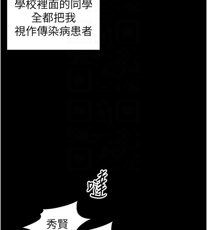 太妹攻略指南 - 第42話-重整地牢紀律 - page 65