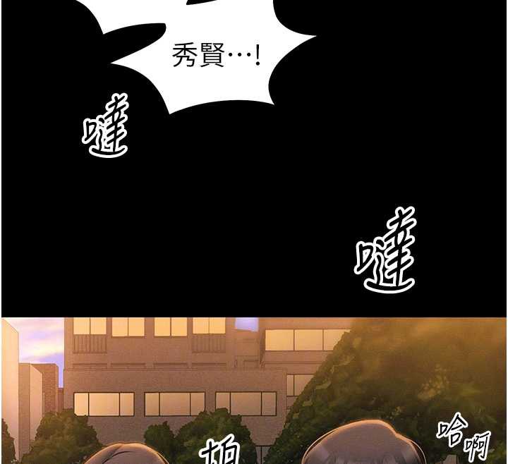 太妹攻略指南 - 第42話-重整地牢紀律 - page 66
