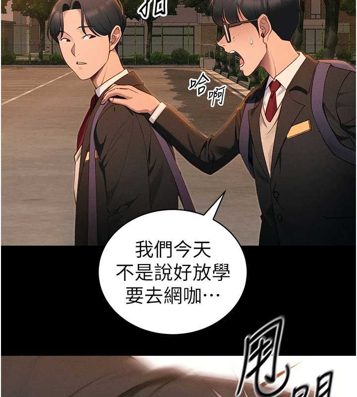 太妹攻略指南 - 第42話-重整地牢紀律 - page 67