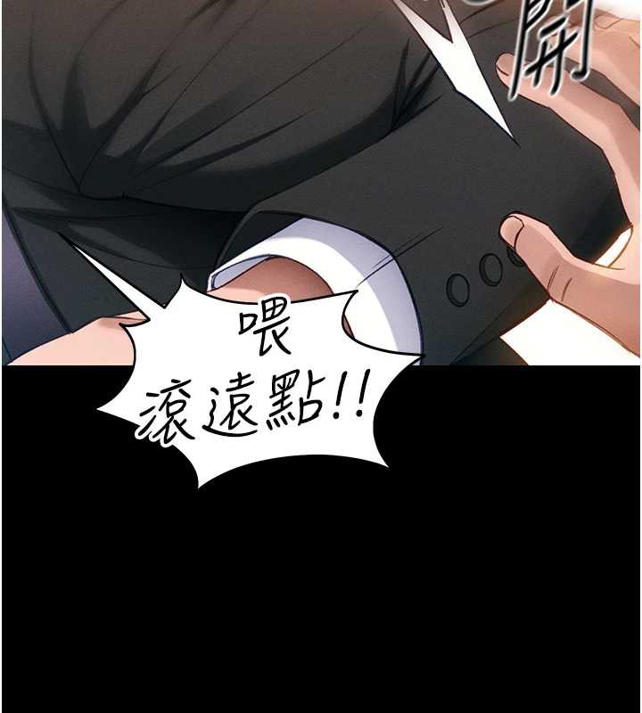 太妹攻略指南 - 第42話-重整地牢紀律 - page 68
