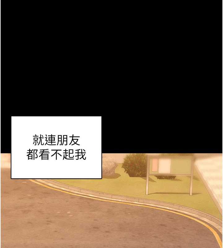 太妹攻略指南 - 第42話-重整地牢紀律 - page 71