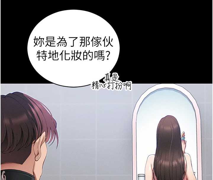 太妹攻略指南 - 第42話-重整地牢紀律 - page 77