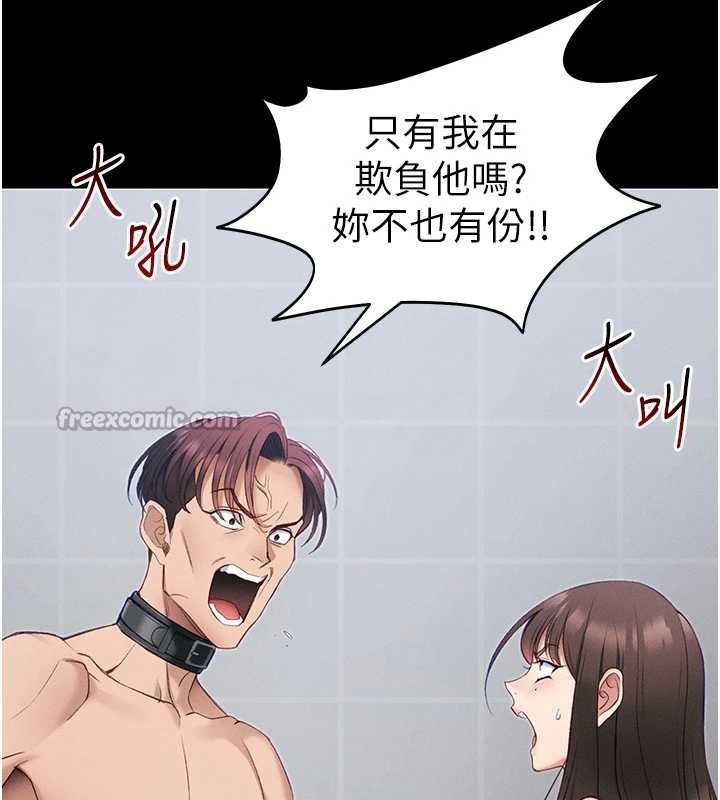 太妹攻略指南 - 第42話-重整地牢紀律 - page 84
