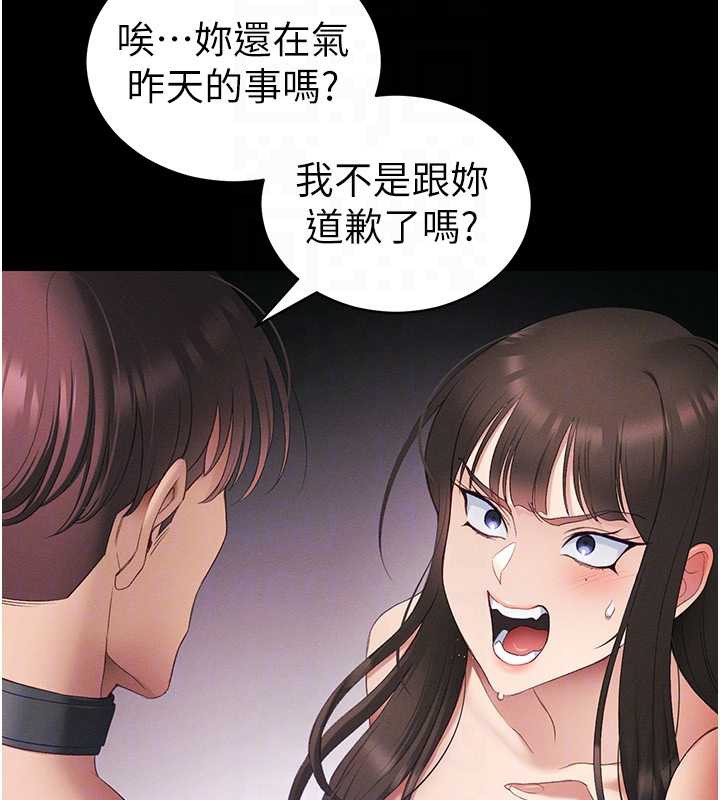 太妹攻略指南 - 第42話-重整地牢紀律 - page 87