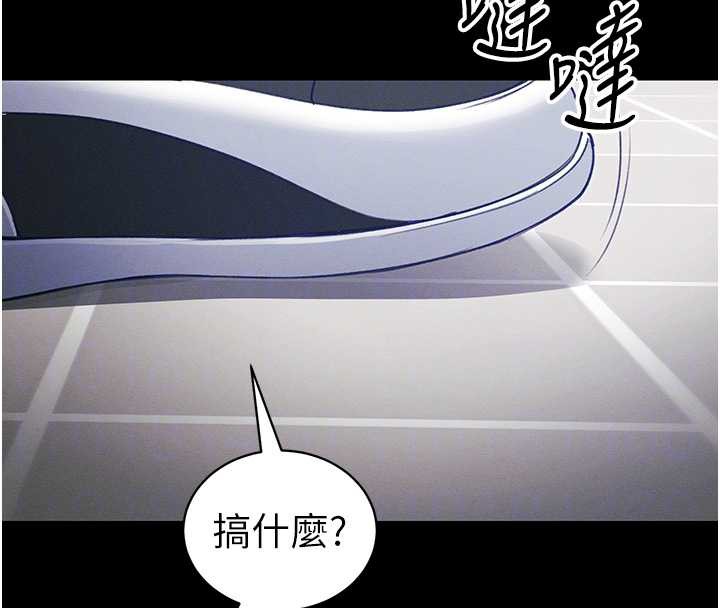 太妹攻略指南 - 第42話-重整地牢紀律 - page 89