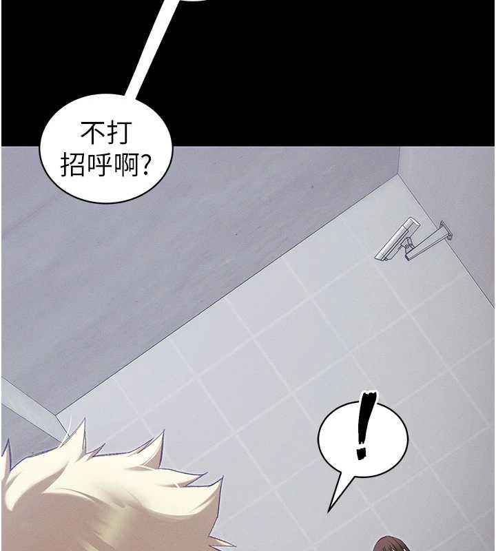 太妹攻略指南 - 第42話-重整地牢紀律 - page 90