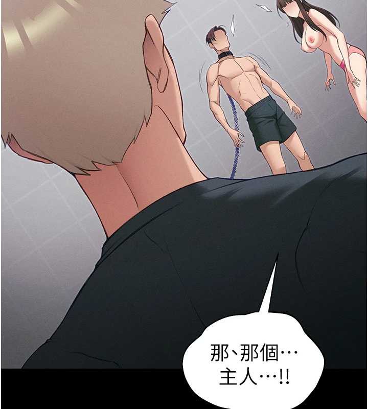 太妹攻略指南 - 第42話-重整地牢紀律 - page 91