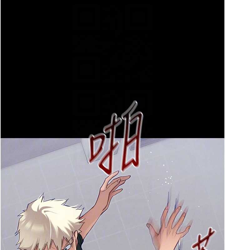 太妹攻略指南 - 第42話-重整地牢紀律 - page 93