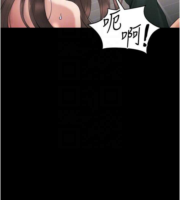 太妹攻略指南 - 第42話-重整地牢紀律 - page 95