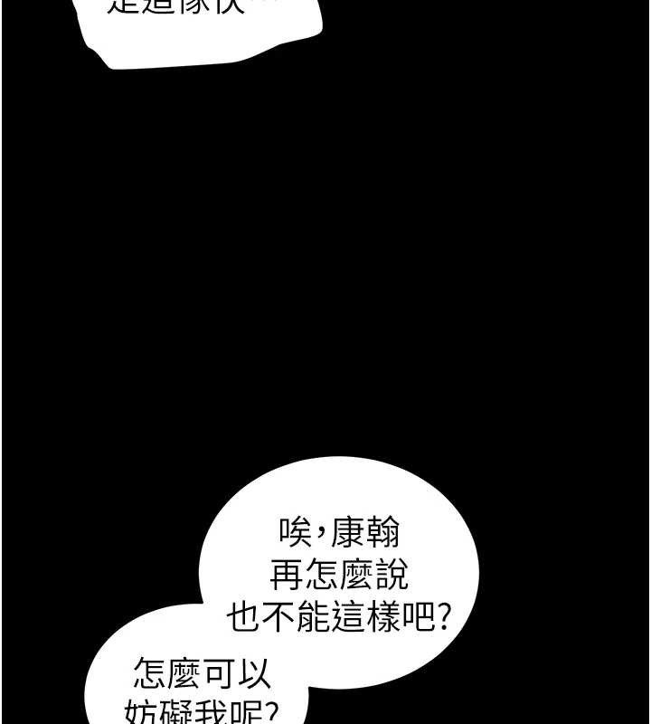 太妹攻略指南 - 第42話-重整地牢紀律 - page 99