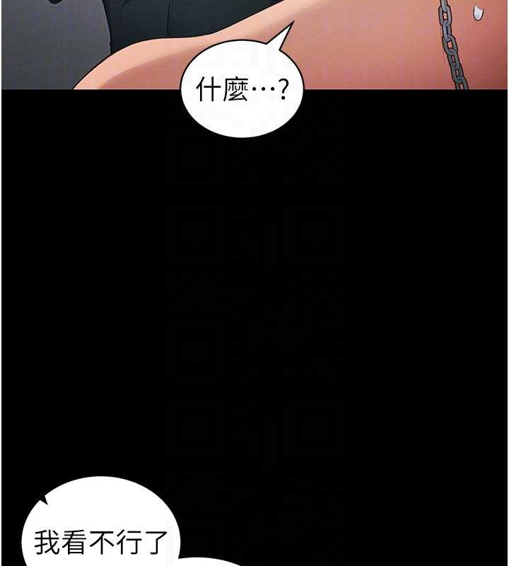 太妹攻略指南 - 第42話-重整地牢紀律 - page 101