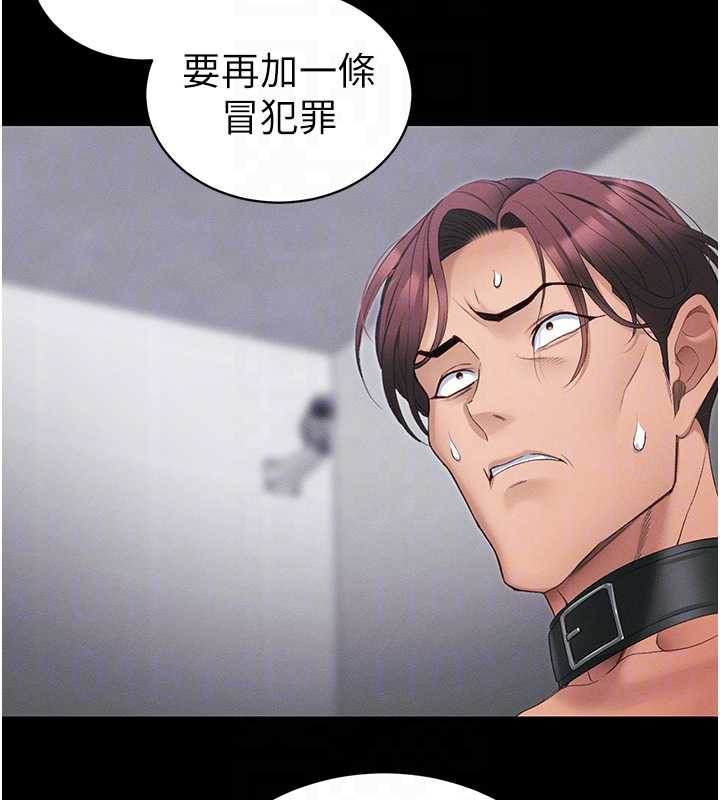 太妹攻略指南 - 第42話-重整地牢紀律 - page 102