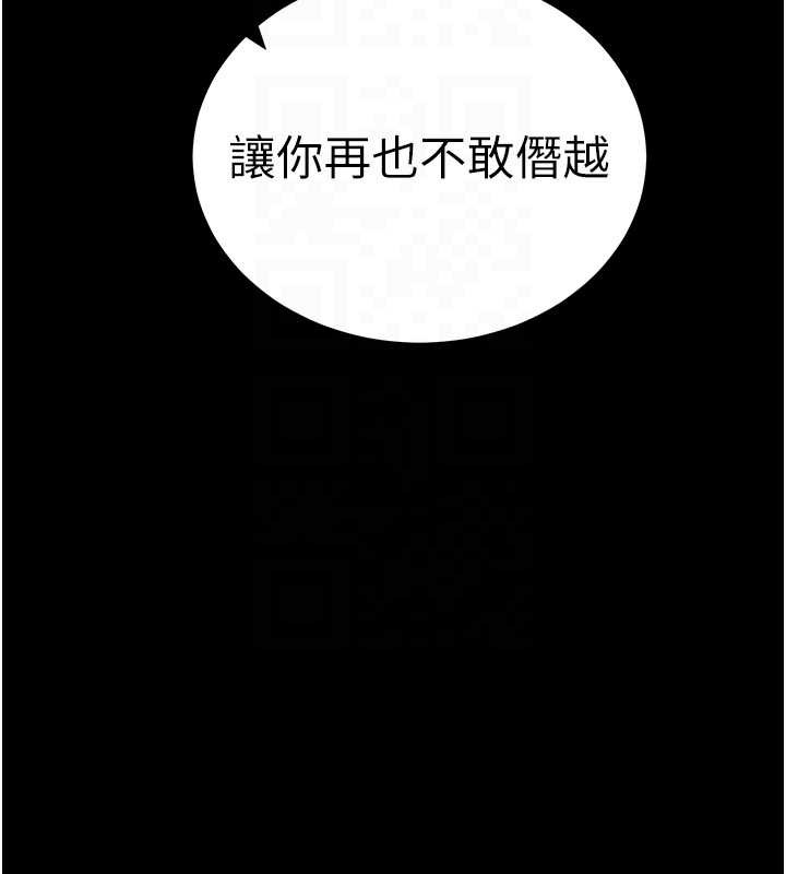 太妹攻略指南 - 第42話-重整地牢紀律 - page 103