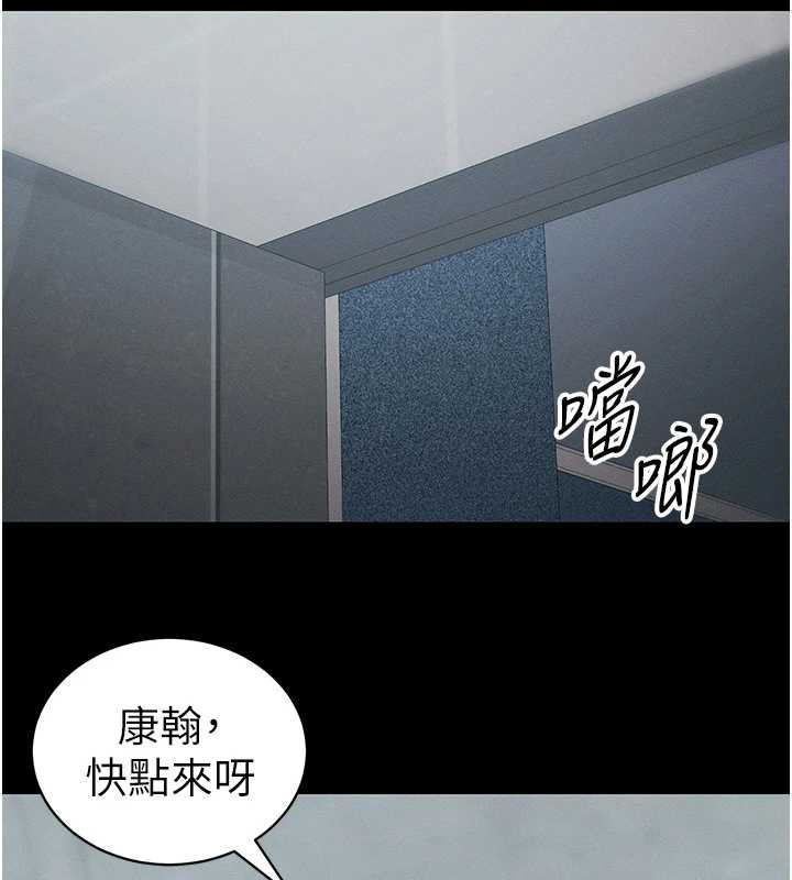 太妹攻略指南 - 第42話-重整地牢紀律 - page 107