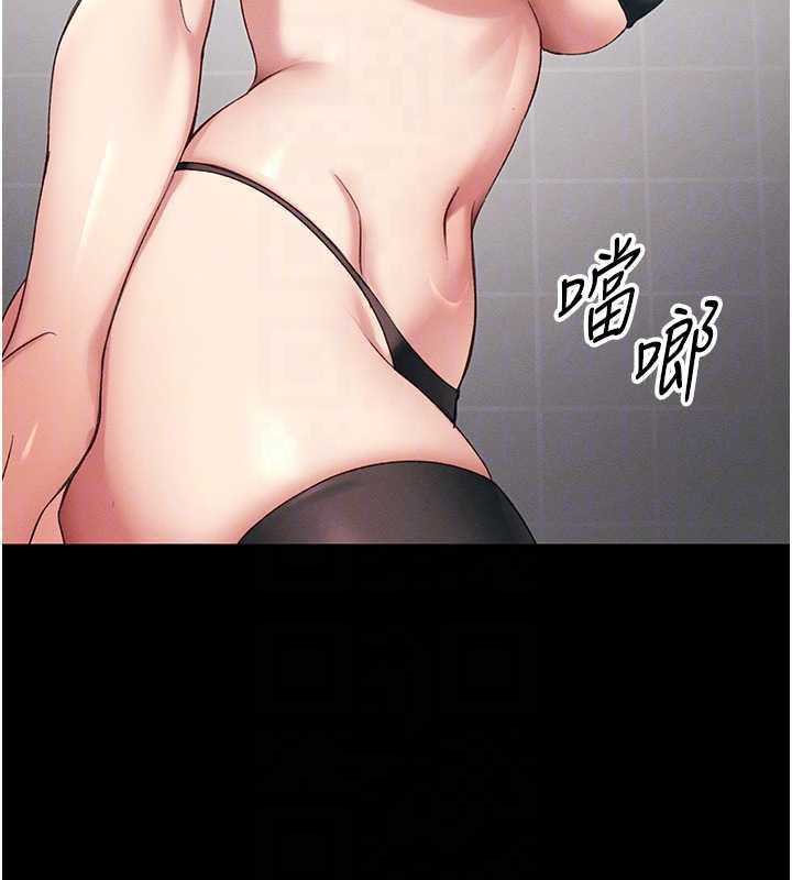 太妹攻略指南 - 第42話-重整地牢紀律 - page 109