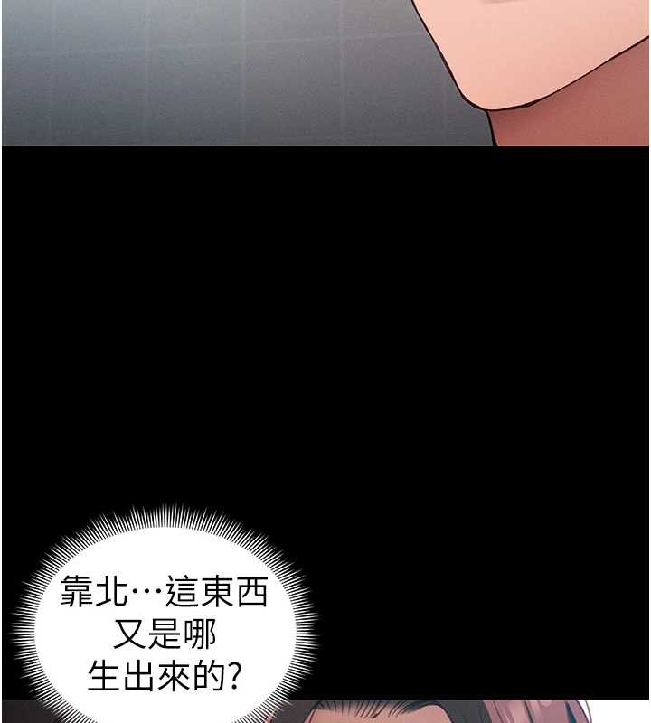 太妹攻略指南 - 第42話-重整地牢紀律 - page 114