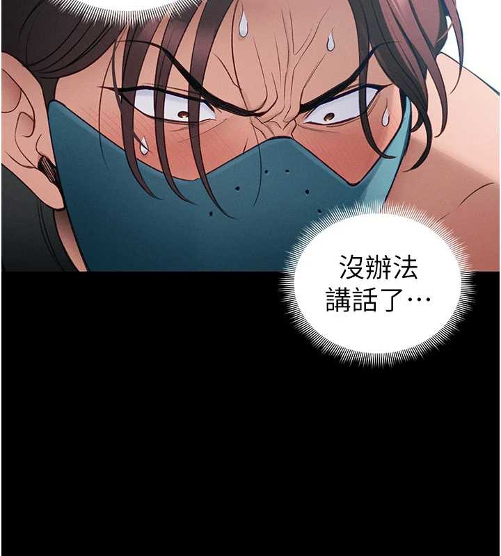 太妹攻略指南 - 第42話-重整地牢紀律 - page 115