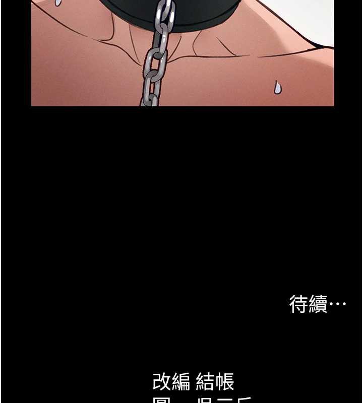 太妹攻略指南 - 第42話-重整地牢紀律 - page 123