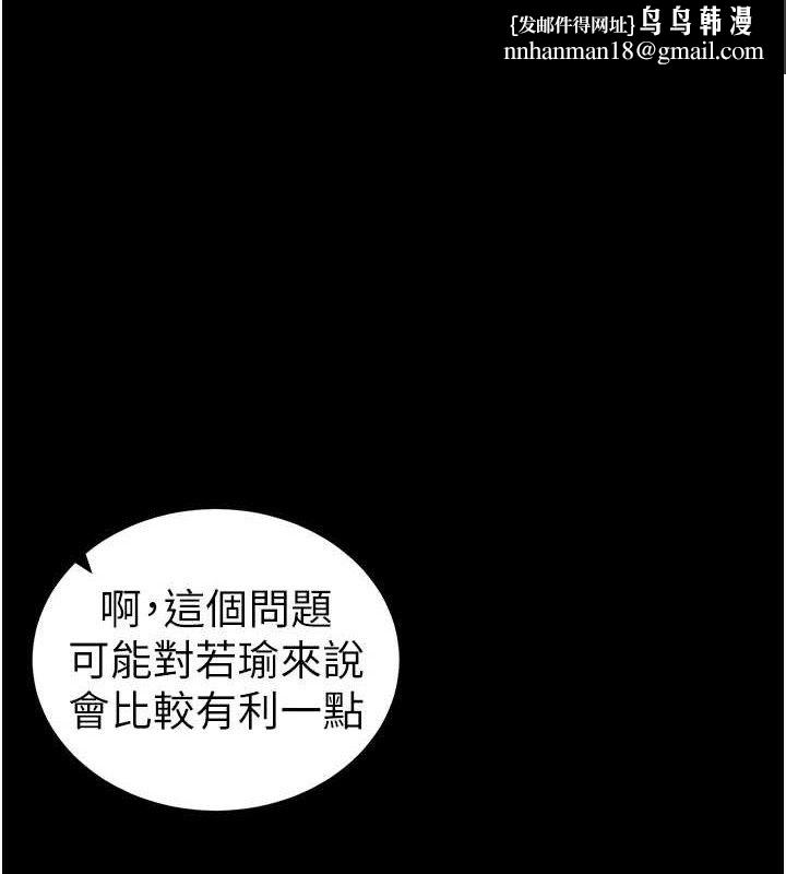 太妹攻略指南 - 第40話-互相撕咬的往日戀人 - page 1