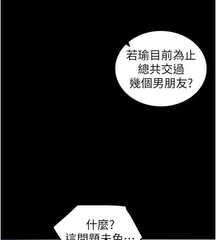 太妹攻略指南 - 第40話-互相撕咬的往日戀人 - page 2