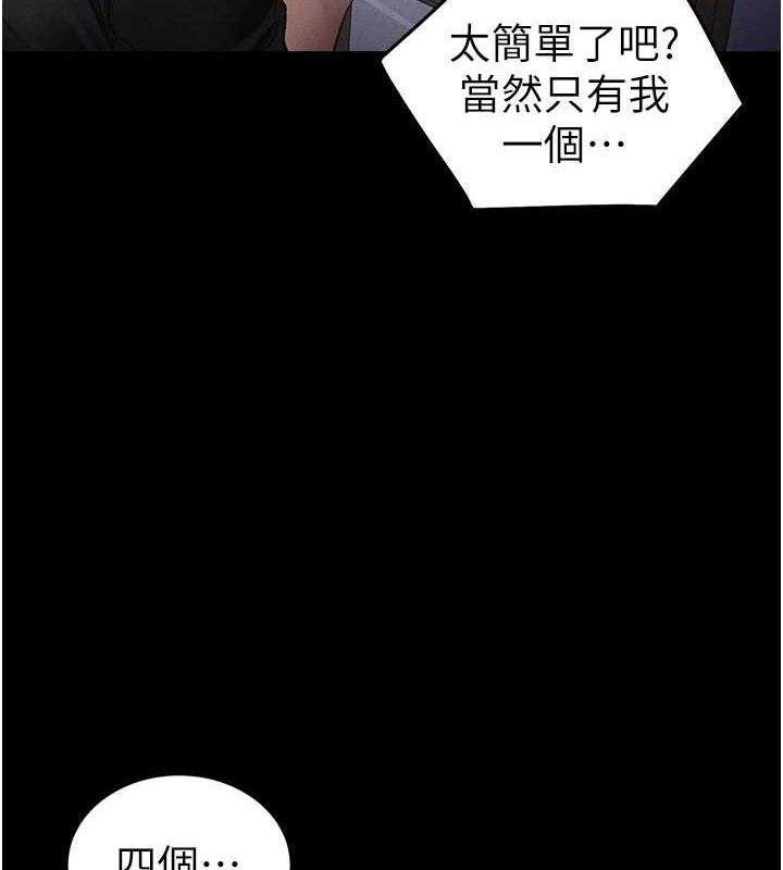 太妹攻略指南 - 第40話-互相撕咬的往日戀人 - page 4